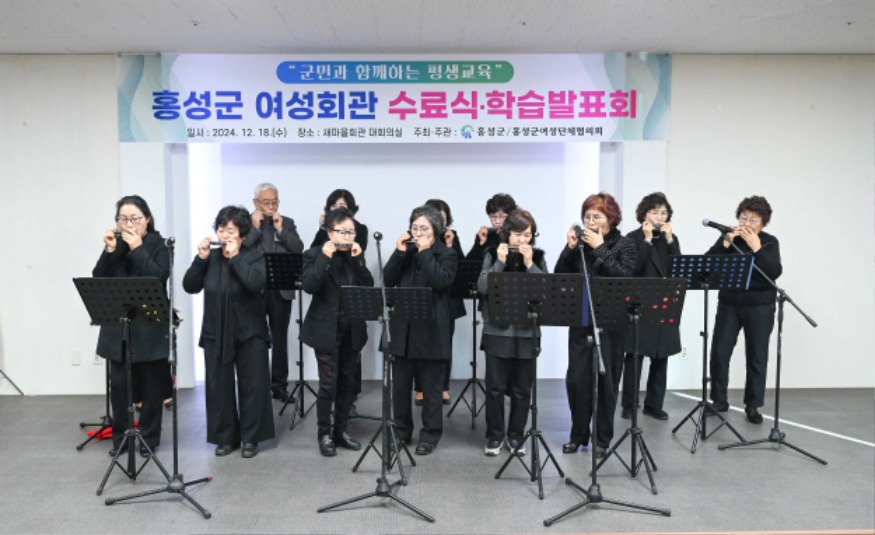 19일 (홍성군여성회관, 수료식 및 학습발표회 개최) 2.jpg