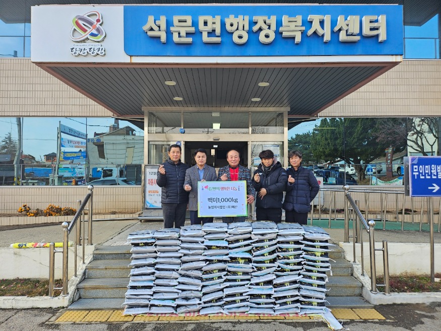 (사진5) 예찬 백미 전달.jpeg