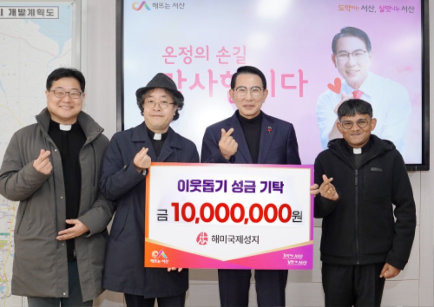 6. 시청 시장실에서 19일 열린 해미국제성지 이웃돕기 성금 기탁식(박진홍 센터장, 한광석 주임신부, 이완섭 서산시장, 하비에르 보좌 신부).JPG