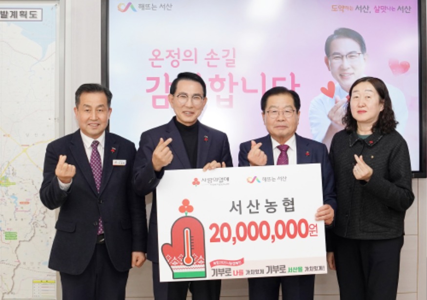 5. 시청 시장실에서 19일 열린 서산농협 어려운 이웃돕기 성금 기탁식(왼쪽 두 번째부터 이완섭 서산시장, 이상윤 서산농협 조합장).JPG