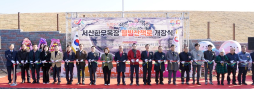 4. ①19일 운산면 용현리 일원에서 개최된 서산 한우목장 웰빙산책로 개장4.jpg