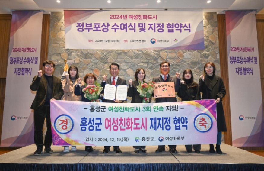 20일 (홍성군-여성가족부, 여성친화도시 재지정 협약 체결) 2.jpg