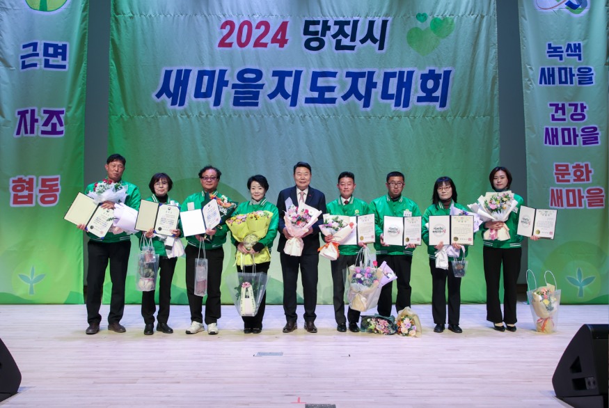 (사진3) 새마을지도자대회 (4).jpg