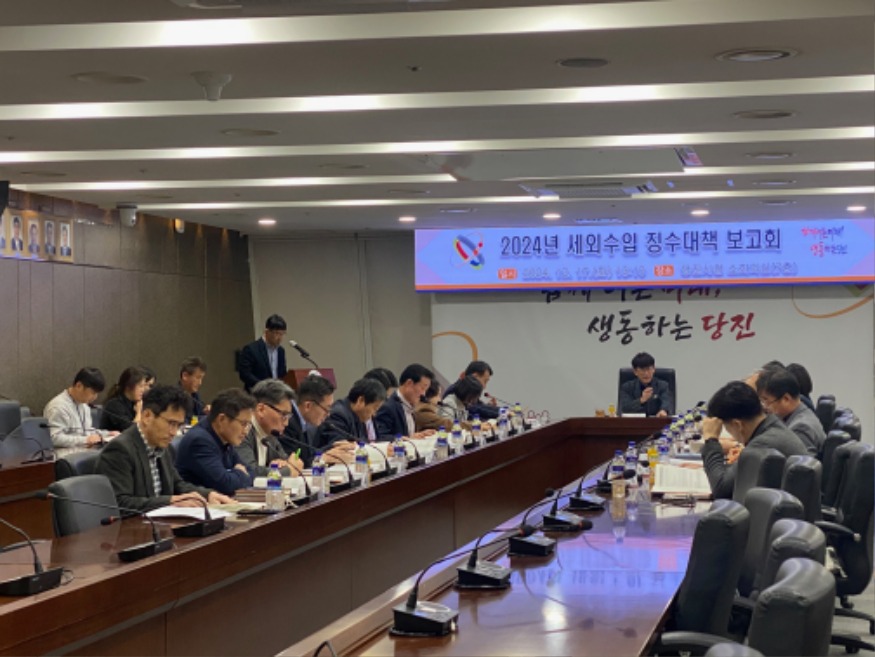 (사진8) 징수대책 보고회.jpg