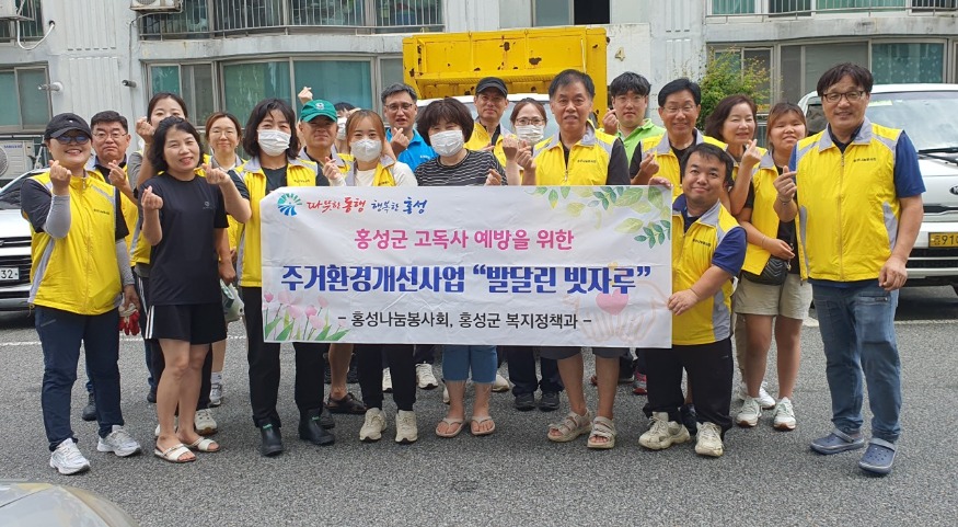 23일 (홍성군, ‘발 달린 빗자루’ 지역사회 ‘귀감’) 1.jpg