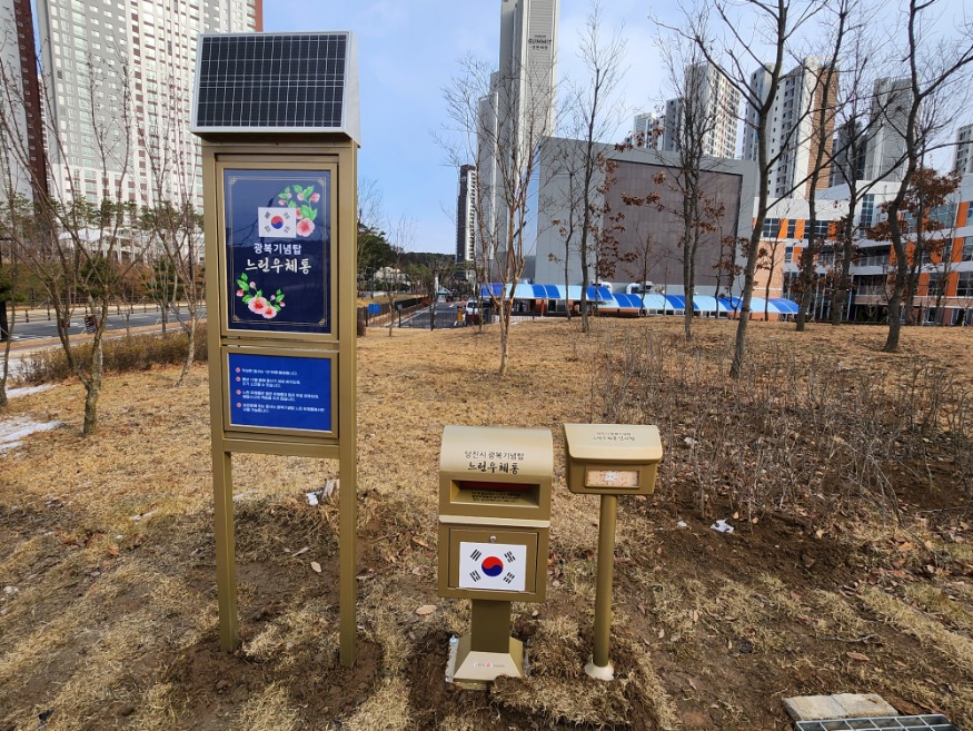 (사진3) 느린 우체통.jpg
