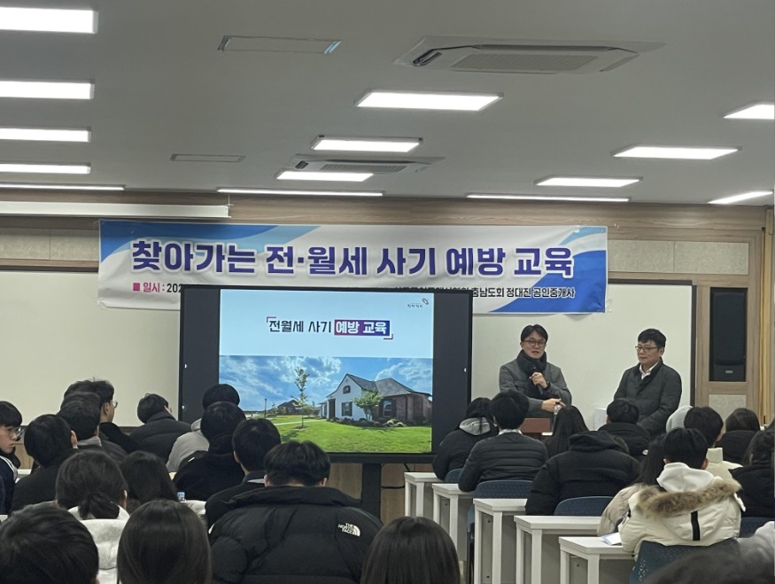 (사진6) 전ˑ월세 사기 예방 교육(1).jpg