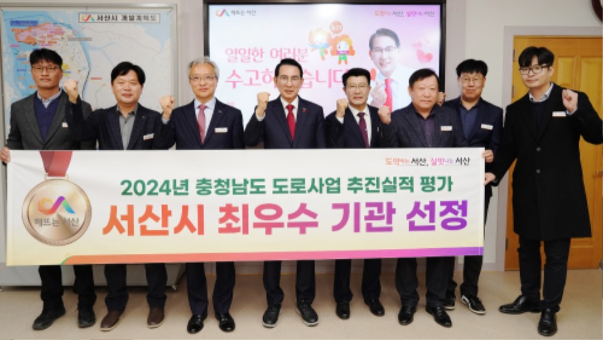 1. 이완섭 서산시장, 관계 공무원들이 시청 시장실에서 충청남도 도로사업 추진실적 평가에서 ‘최우수기관’으로 선정된 것을 기념했다..JPG