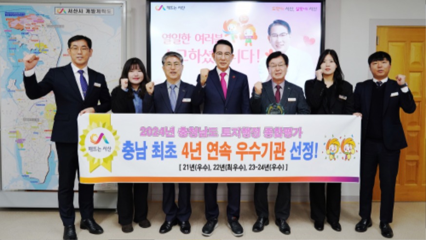 3. 이완섭 서산시장, 관계 공무원들이 시청 시장실에서 충청남도 토지행정 추진실적 평가에서 우수기관으로 선정된 것을 기념했다..JPG