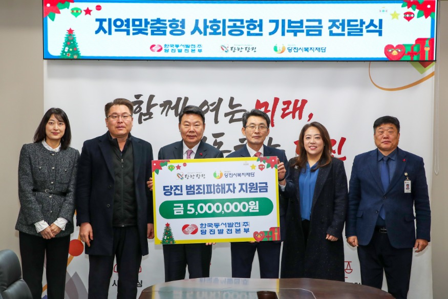 (사진6) 한국동서발전 기탁(1).jpg