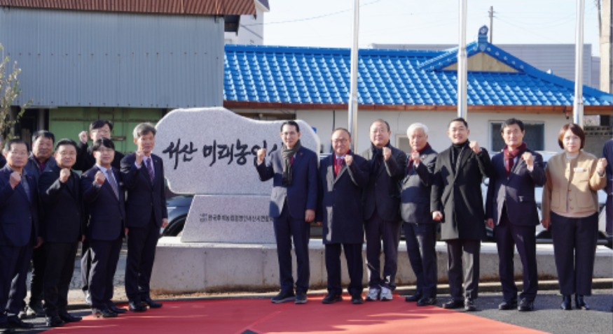 4. 24일 서산시 인지면 무학로 일원에서 진행된 후계농업경영인회관 리모델링 준공식2.JPG