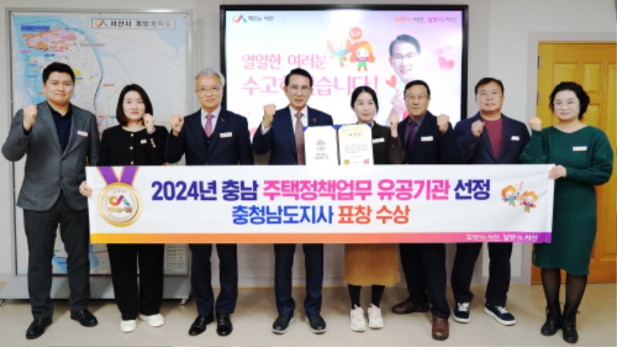 2. 이완섭 서산시장, 관계 공무원들이 충청남도 주택업무 유공으로 충청남도지사 표창을 받은 것을 기념했다..JPG