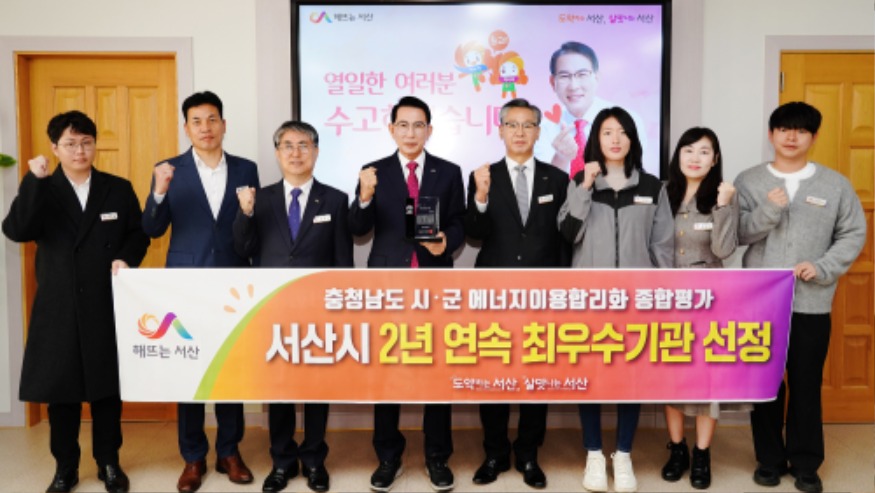 3. 이완섭 서산시장을 비롯한 관계 공무원들이 시청 시장실에서 2년 연속 에너지이용 합리화 평가 최우수기관 선정을 기념했다..JPG