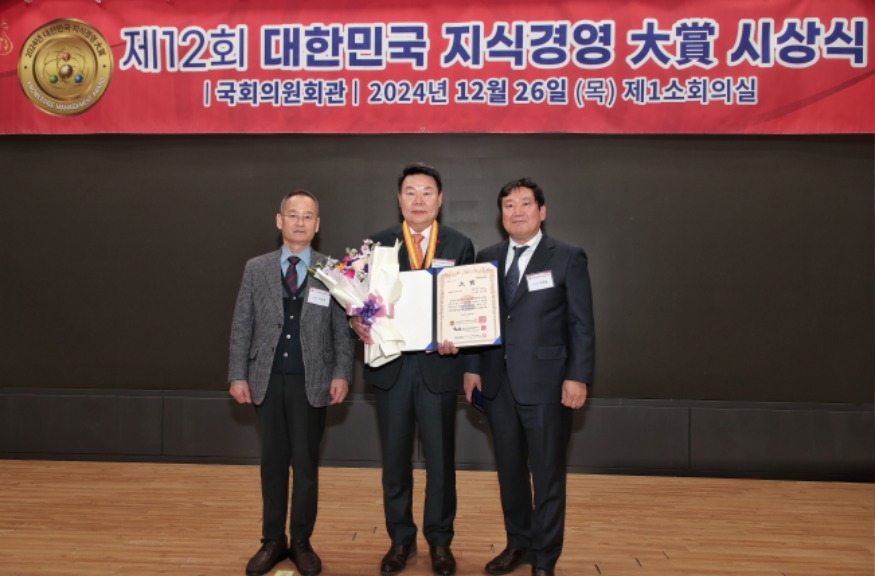 (사진1) 제12회 대한민국 지식경영대상 시상식(4).jpg
