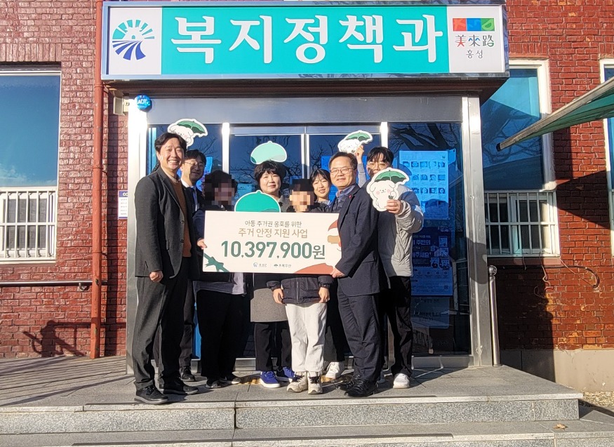 30일 (초록우산 어린이재단, 2024년 홍성 저소득 아동 73명에 1억 4천만원 지원).jpg