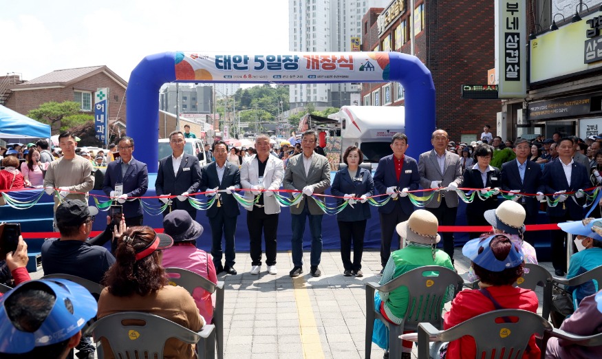 태안군 한해 결산 1(5일장 개장 240608).JPG