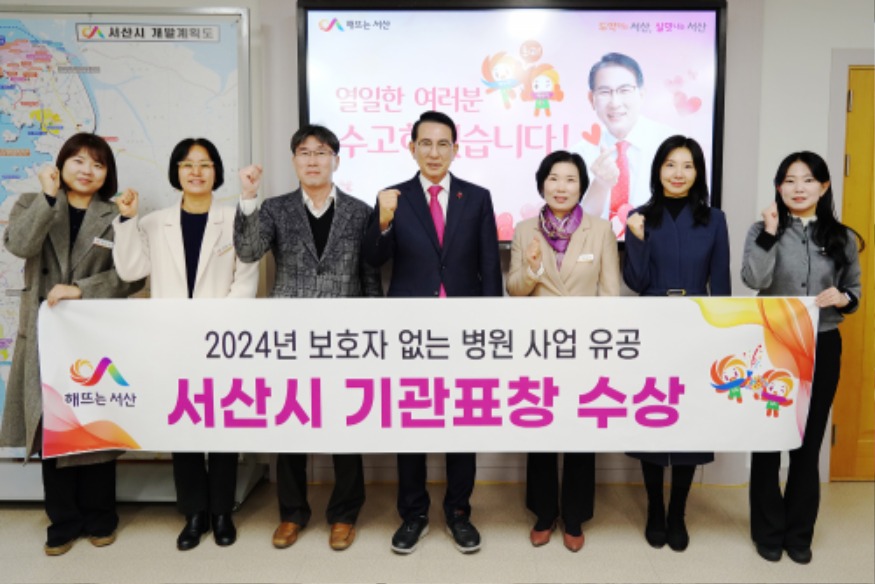 3. 이완섭 서산시장, 관계 공무원들이 보호자 없는 병원 사업 유공 충청남도지사 표창 수상을 기념했다..JPG