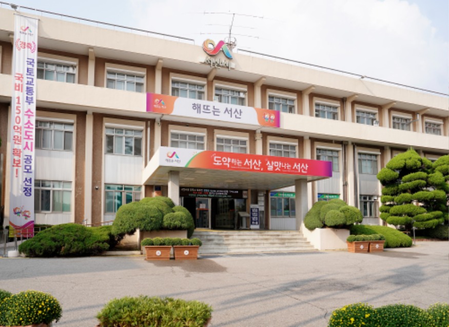 24년서산시청.jpg