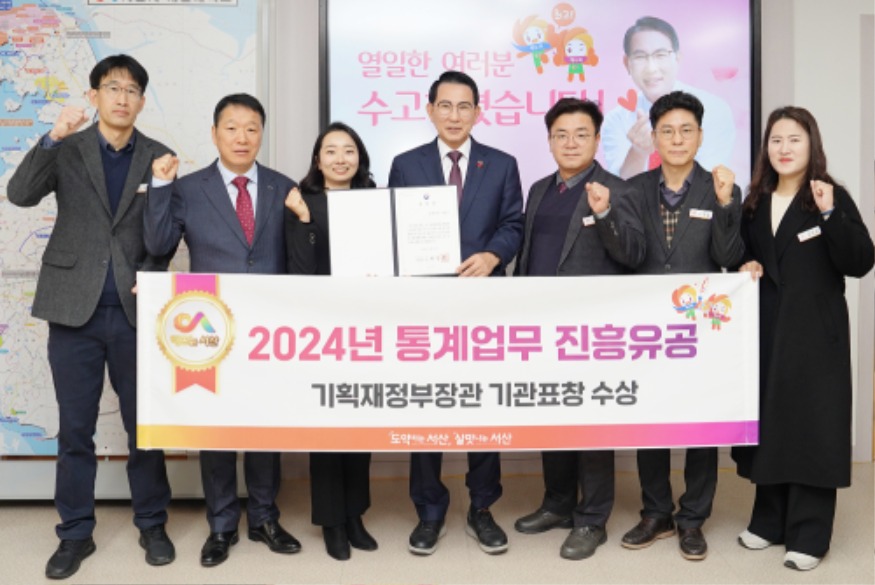 2. 이완섭 서산시장을 비롯한 관계 공무원들이 시청 시장실에서 통계조사 업무 유공 기획재정부 장관 표창을 받은 것을 기념했다..JPG