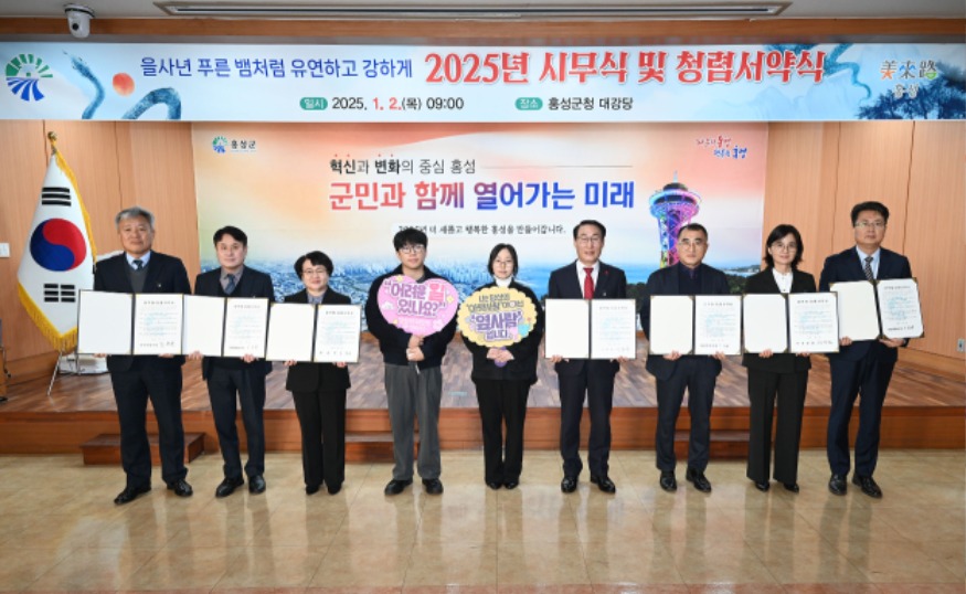 2일 (홍성군, 2025년 새해 첫 업무 시작과 함께 청렴실천 다짐).jpg