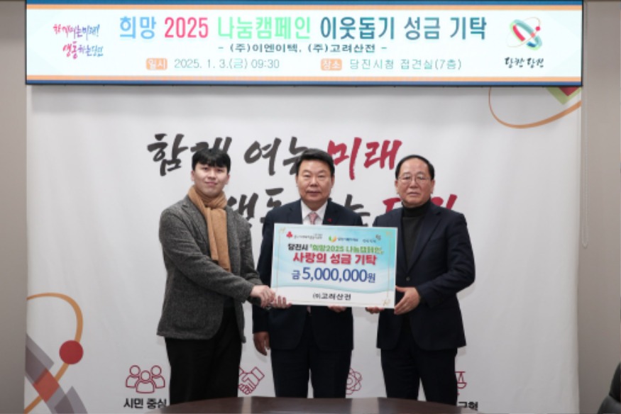 (사진2)전달식(고려산전).jpg