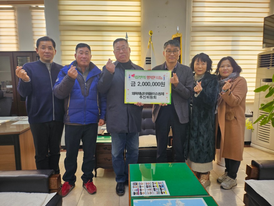 (사진6)왜목마을해넘이해돋이소원제추진위원회 기부식.jpg