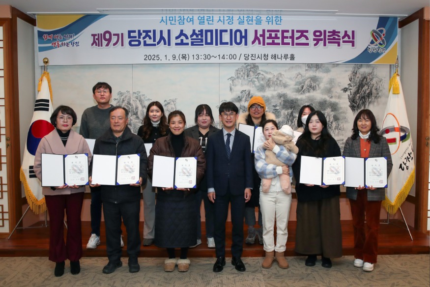 (사진1)제9기 소셜미디어 서포터즈 위촉식2.JPG