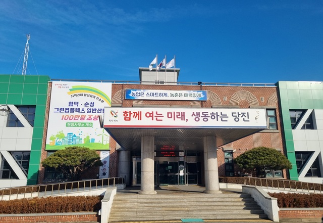 (사진2)당진시농업기술센터.jpg