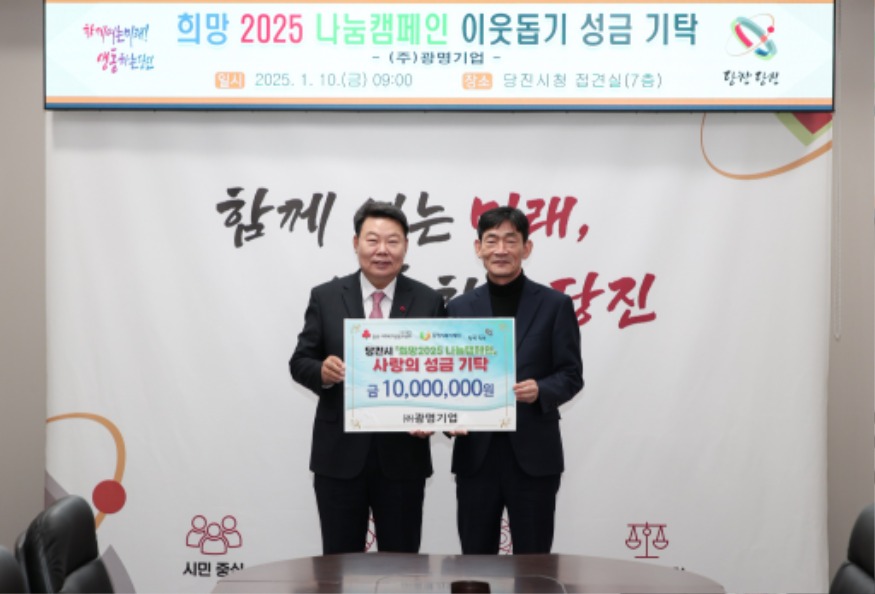 (사진4)성금기탁식(광명기업)1.jpg