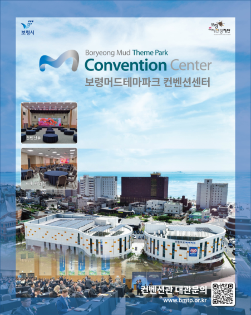 머드테마파크 전경.png