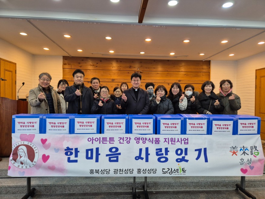 14일 (홍성군, ‘한마음 사랑잇기’ 아이튼튼 영양간식 지원).jpg