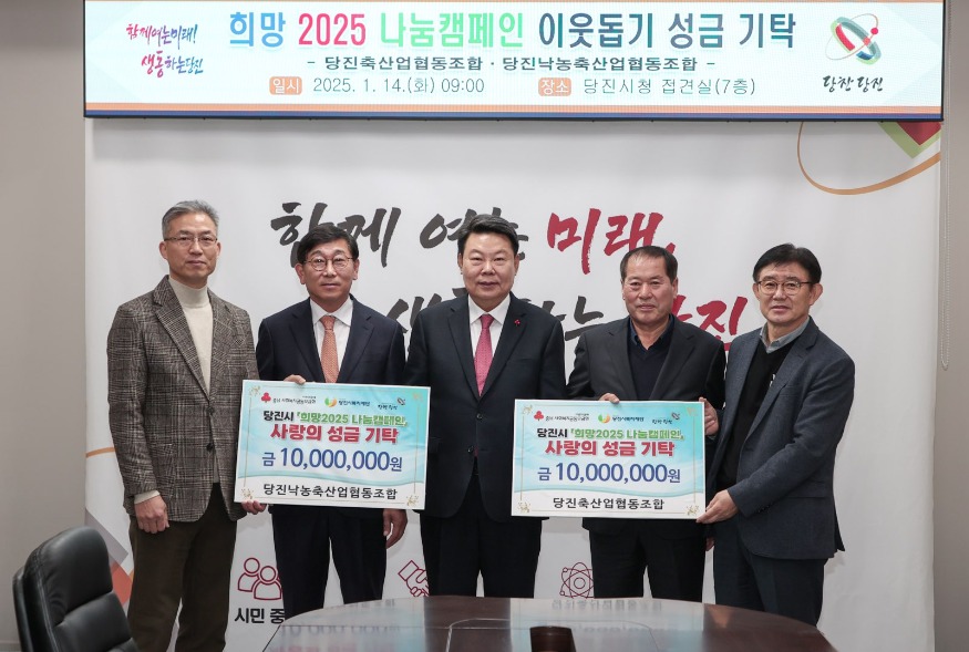 (사진7)축산유관기관 성금 기탁식1.jpg