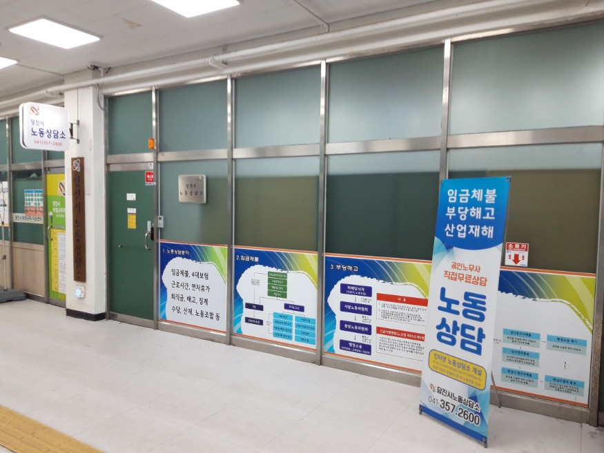 (사진3)당진시노동상담소 전경.jpg