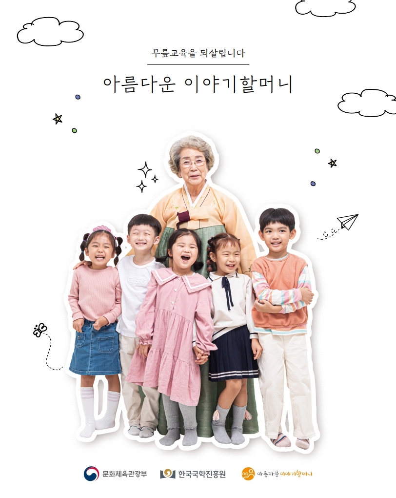 2023 홍보지.jpg