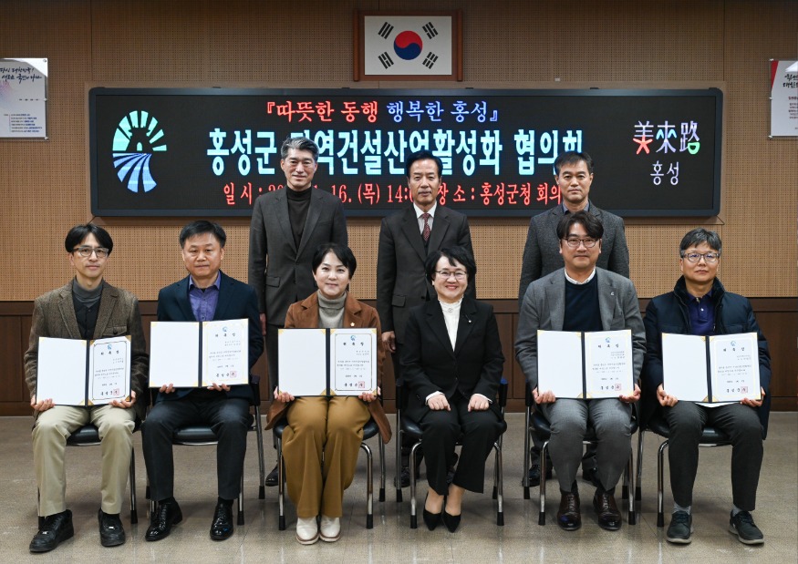 17일 (홍성군  지역건설산업활성화 협의회 개최).jpg