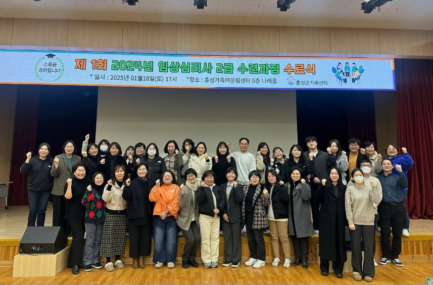 20일 (홍성군, 「아동 심리상담 전문가 양성 수료식」 개최).jpg