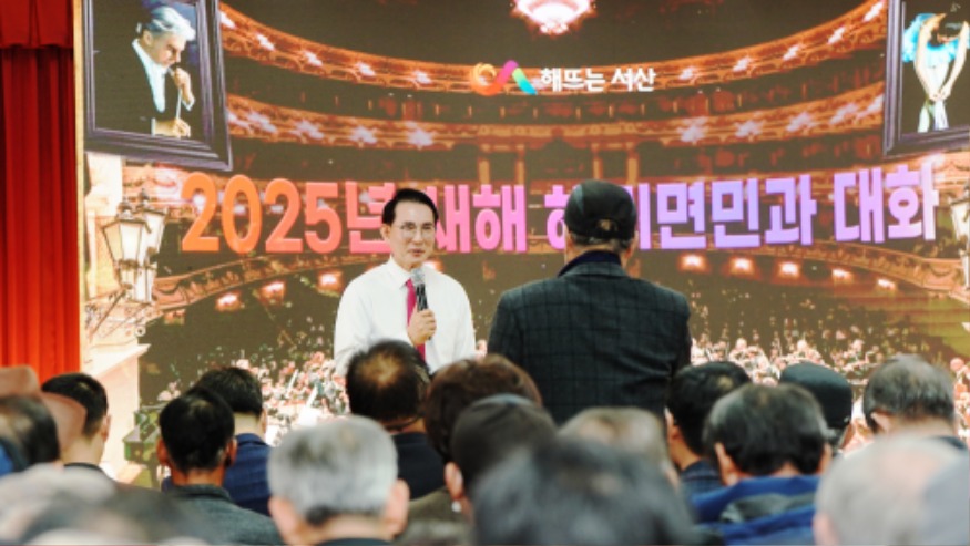 1. ①이완섭 서산시장이 시민과 소통하는 모습(14일 해미면 행정복지센터).jpg