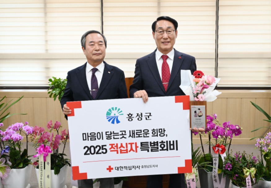 21일 (홍성군, 적십자 특별회비 500만원 전달).jpg