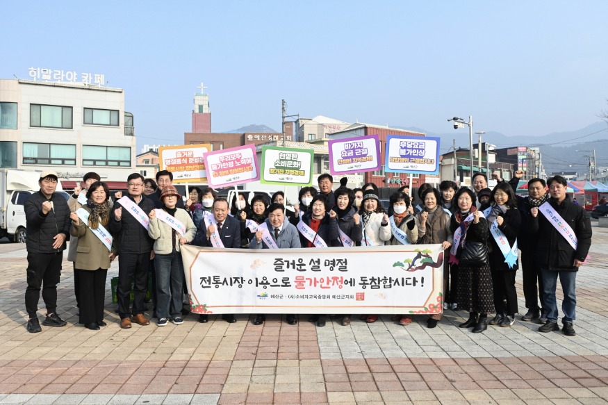 4.설 명절 물가안정 캠페인 모습.jpg