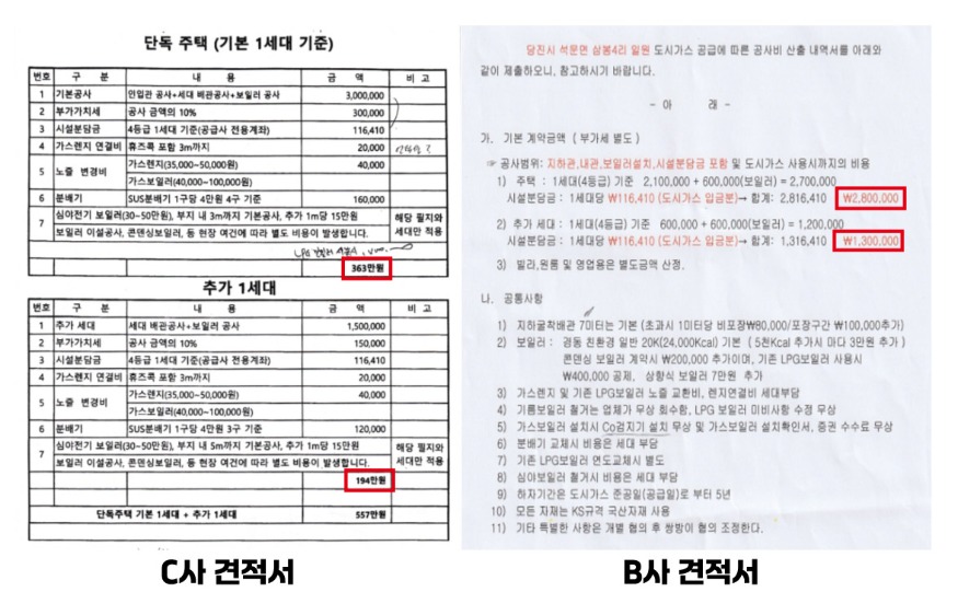 입찰서.jpg