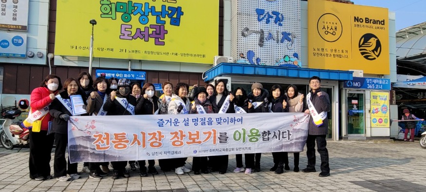 (사진1)당진전통시장 물가안정 캠페인.jpg