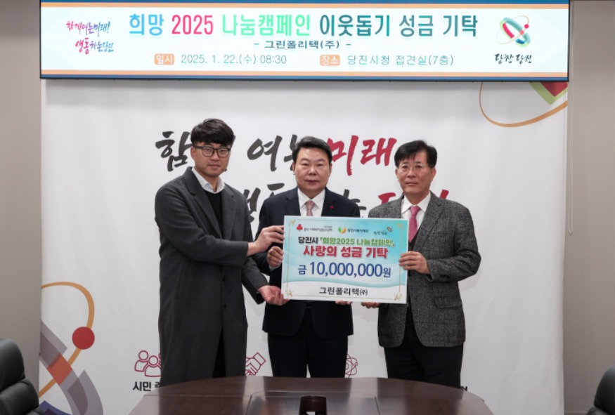 (사진3)그린폴리텍 성금 기탁식.jpg