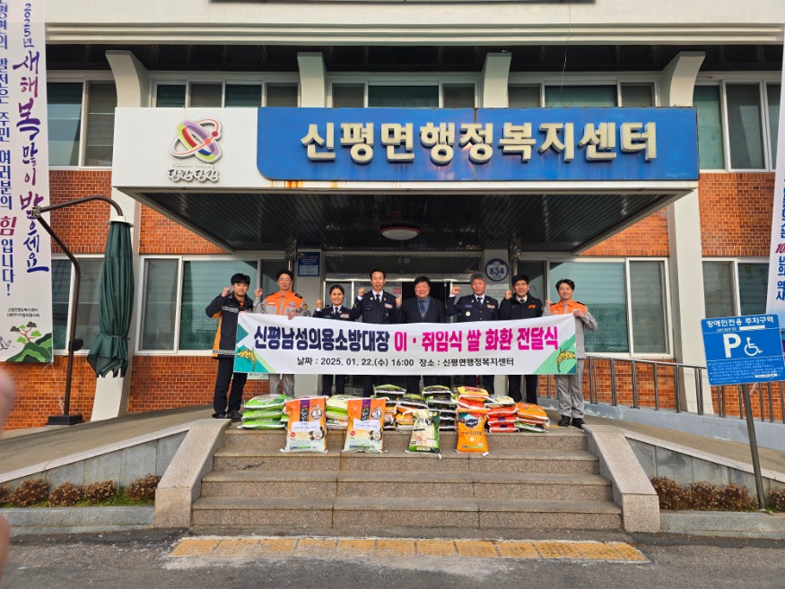 당진소방서 신평면 남성의용소방대, 나눔의 쌀로 지역사랑 실천.jpeg