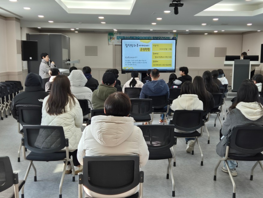 (사진8)2025년 합덕청소년방과후아카데미 신입생 오리엔테이션.jpg