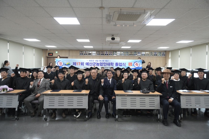 1.농업인대학 스마트팜학과 졸업식 기념사진.jpg