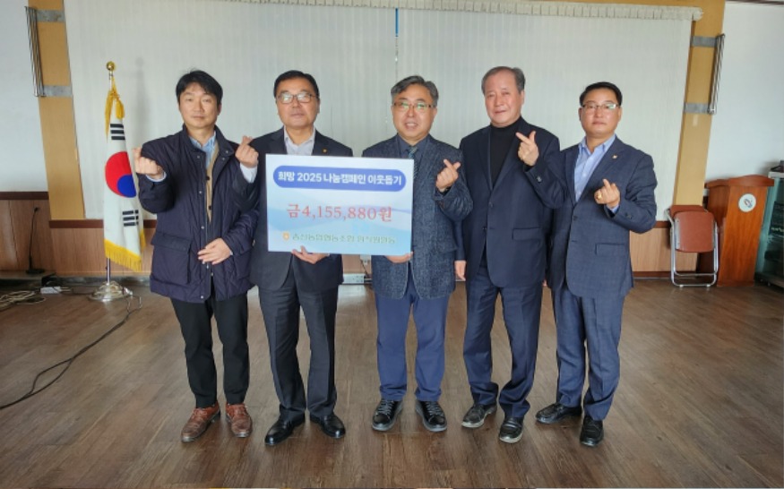 (사진6)송산농협 성금 기탁2.jpeg