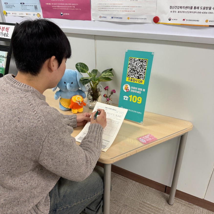 3일 (홍성군보건소, 우울척도검사 상시 운영).jpeg