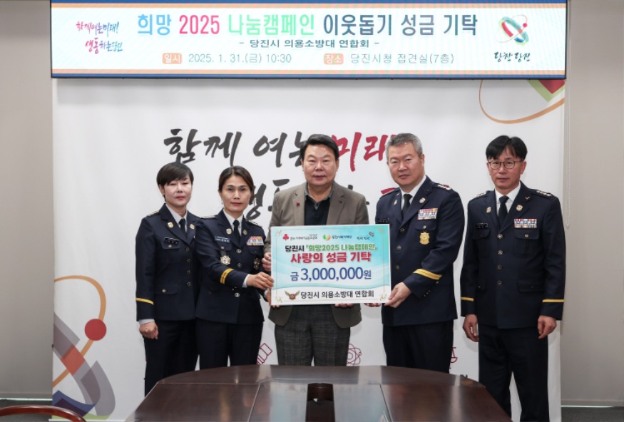 (사진)의용소방대 연합회 성금기탁식.jpg