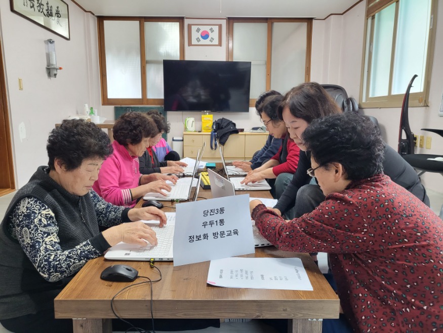 (사진3)2024정보화교육-당진3동,우두1통.jpg