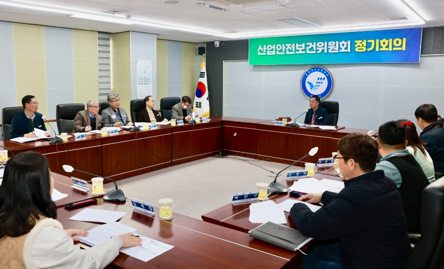 산업안전보건위원회 정기회의.jpg